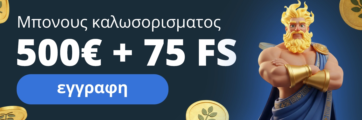 Ξένες στοιχηματικές για Έλληνες παίκτες: αξιολόγηση πλατφορμών