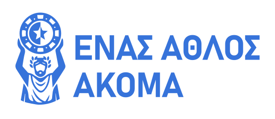 enasathlosakoma.gr